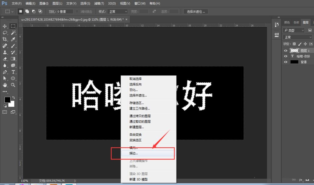ps怎么做出文字虚化效果? ps给字体添加虚化效果的技巧