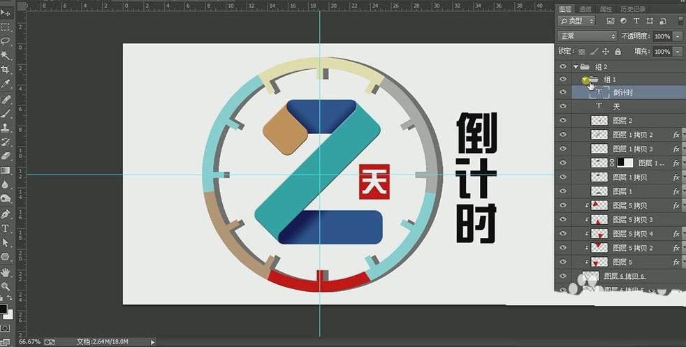 ps设计制作倒计时2天海报怎么做? ps倒计时主题海报的设计技巧